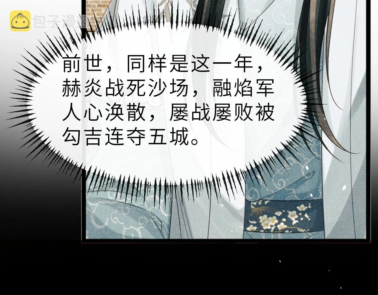 第52话 醉酒表白 第14页
