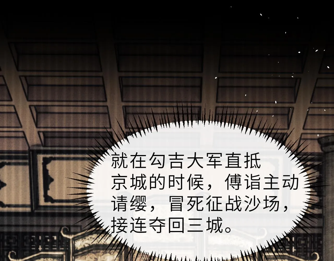 第52话 醉酒表白 第15页