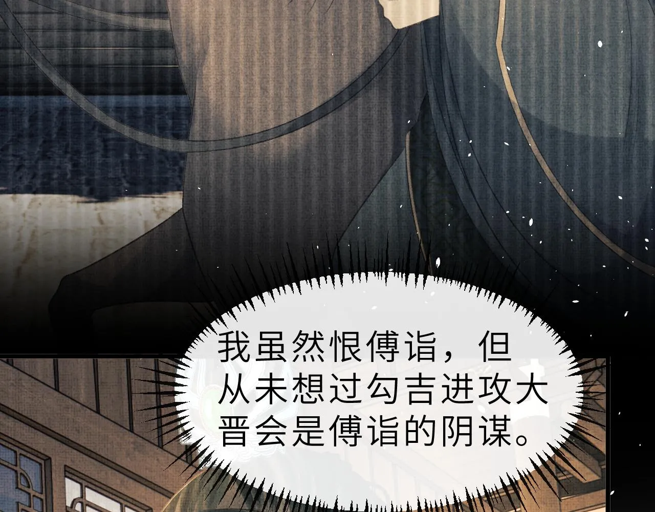 第52话 醉酒表白 第20页