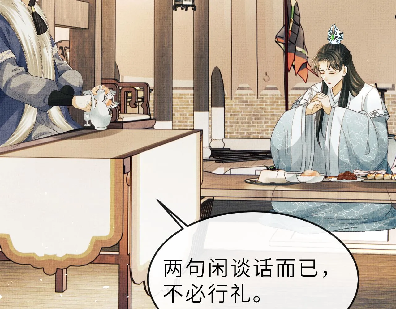 第52话 醉酒表白 第26页