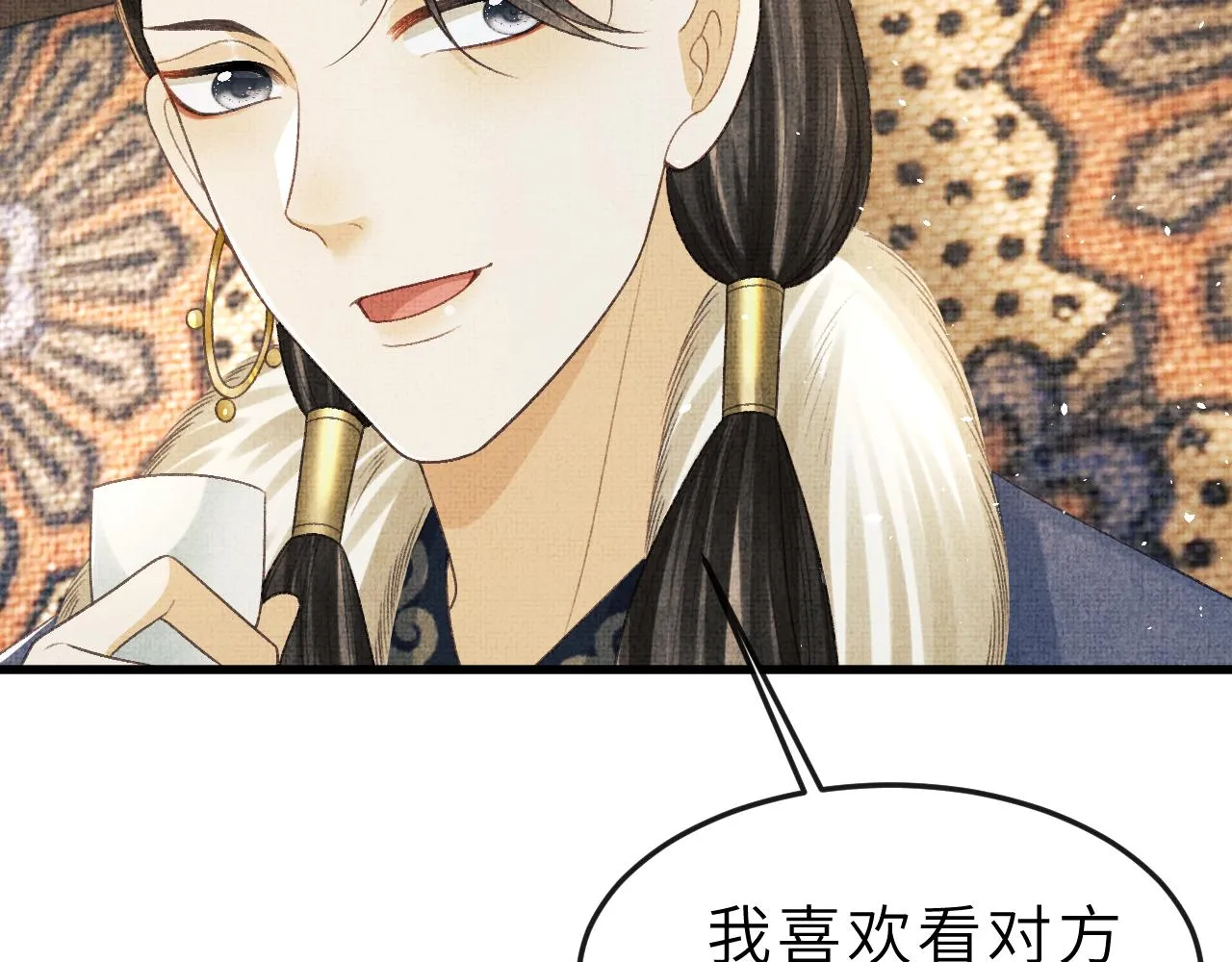 第52话 醉酒表白 第32页