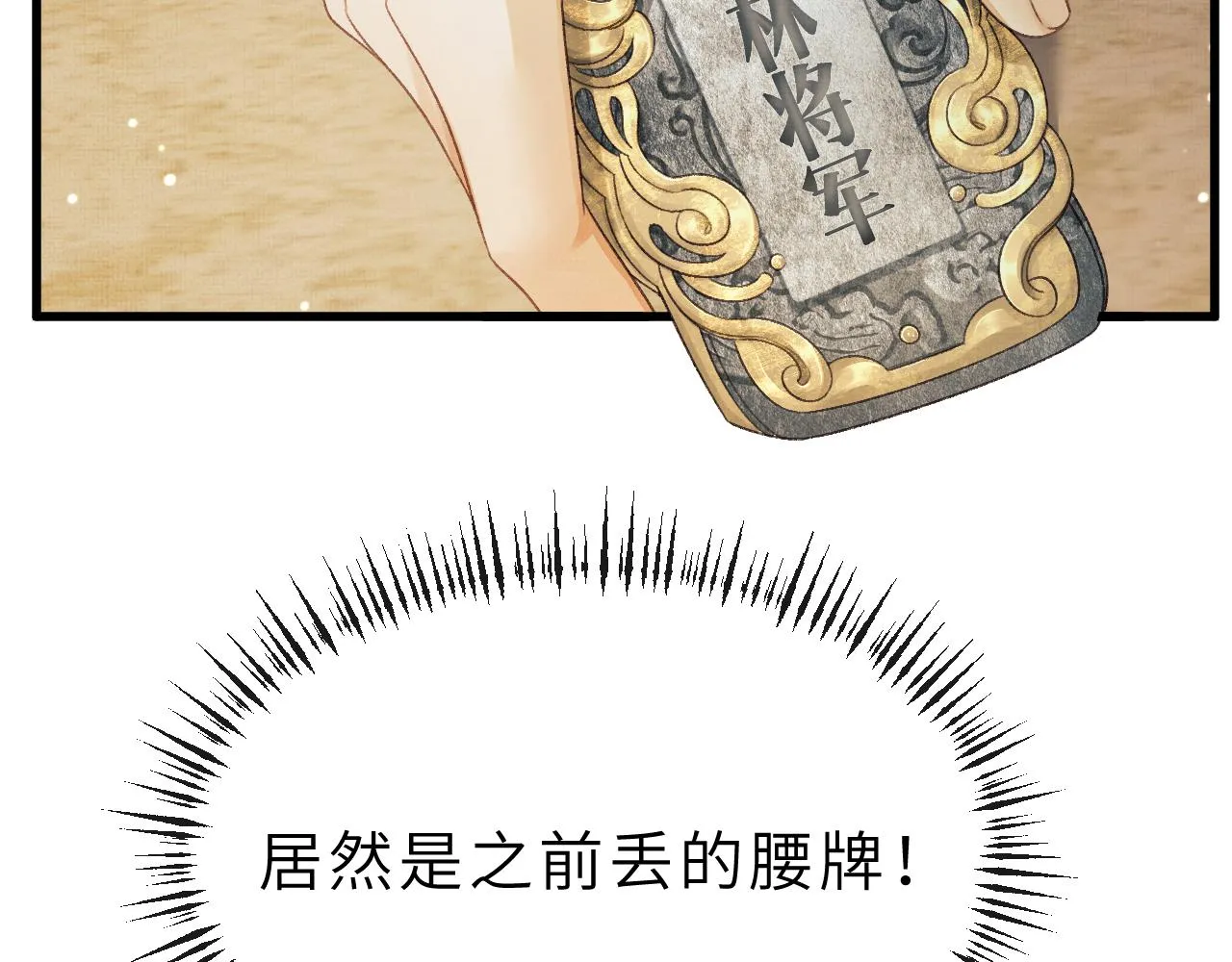 第52话 醉酒表白 第35页