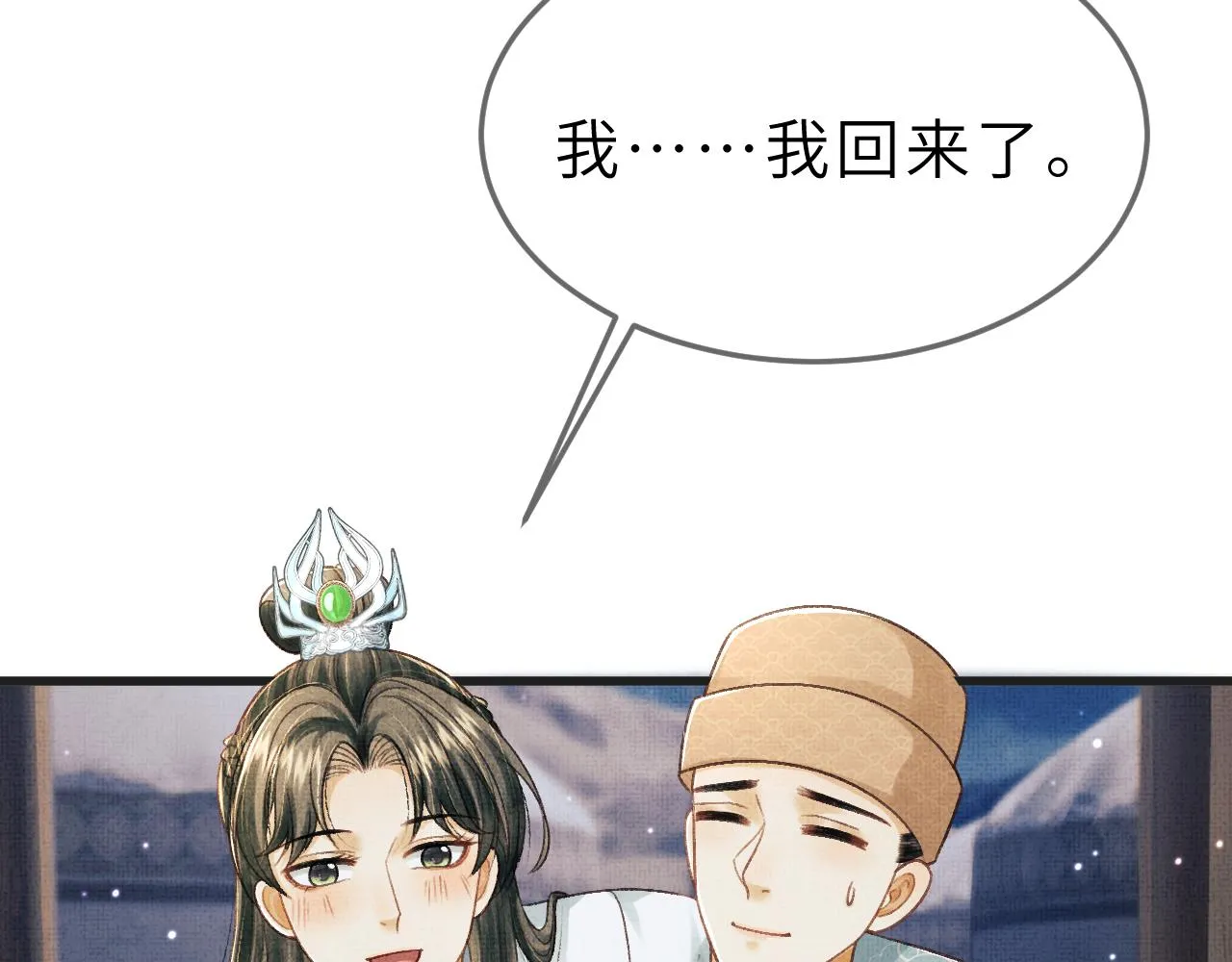 第52话 醉酒表白 第42页