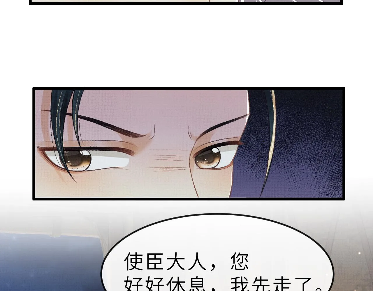 第52话 醉酒表白 第45页