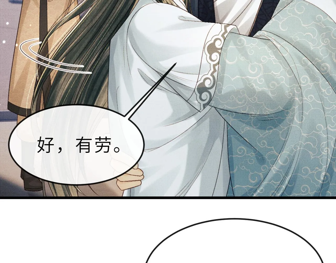 第52话 醉酒表白 第47页