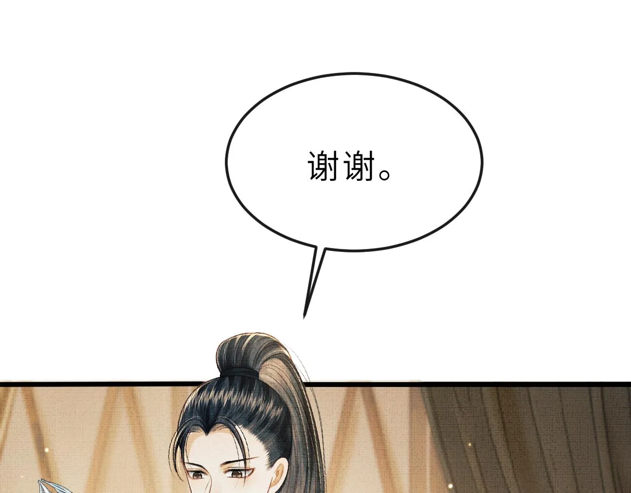 第52话 醉酒表白 第58页