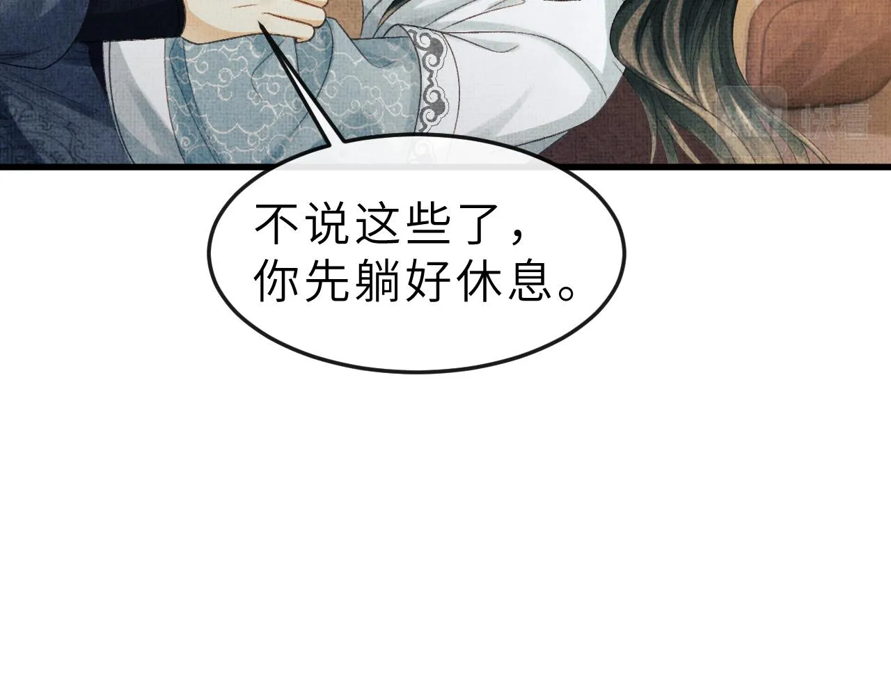 第52话 醉酒表白 第63页