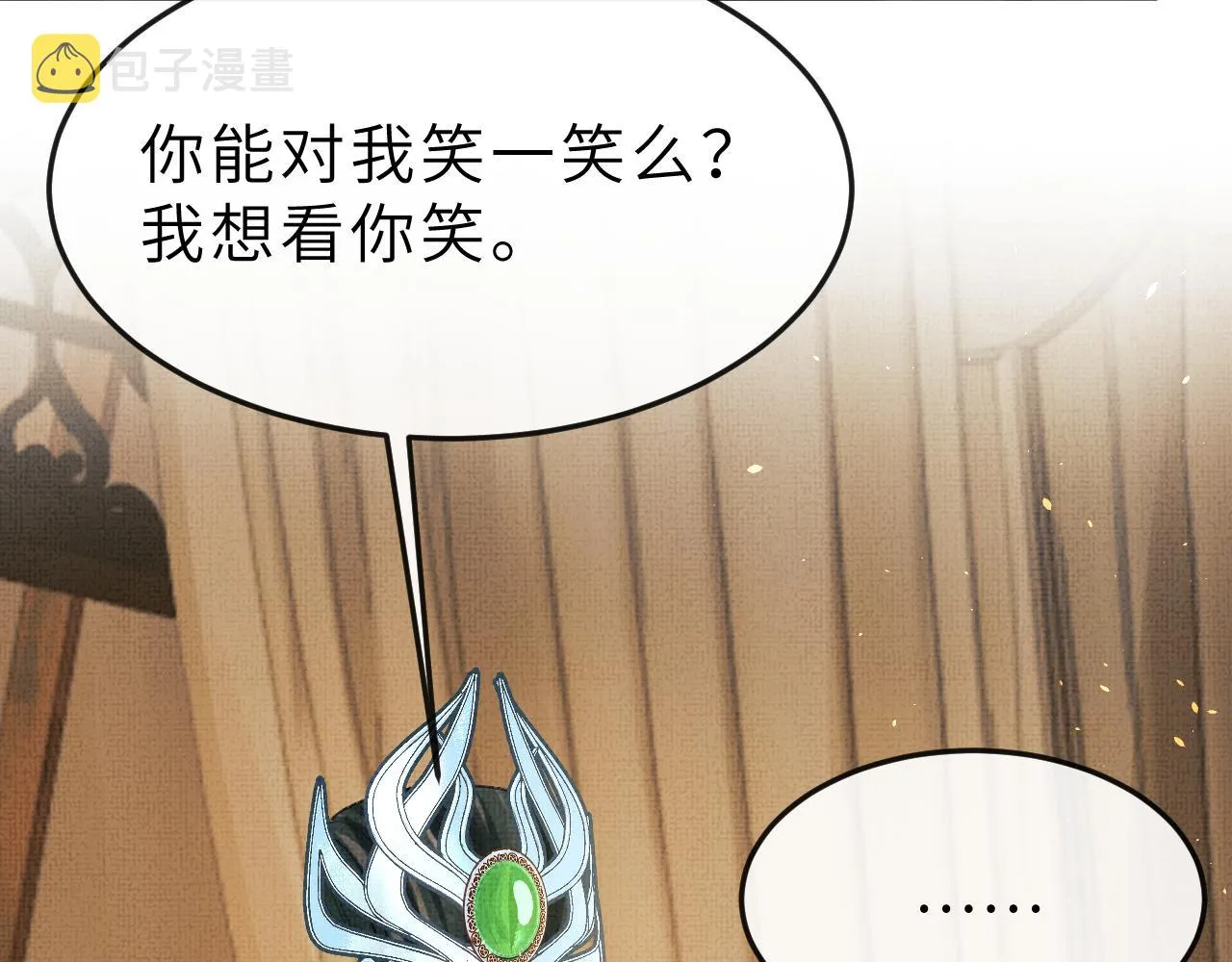 第52话 醉酒表白 第76页