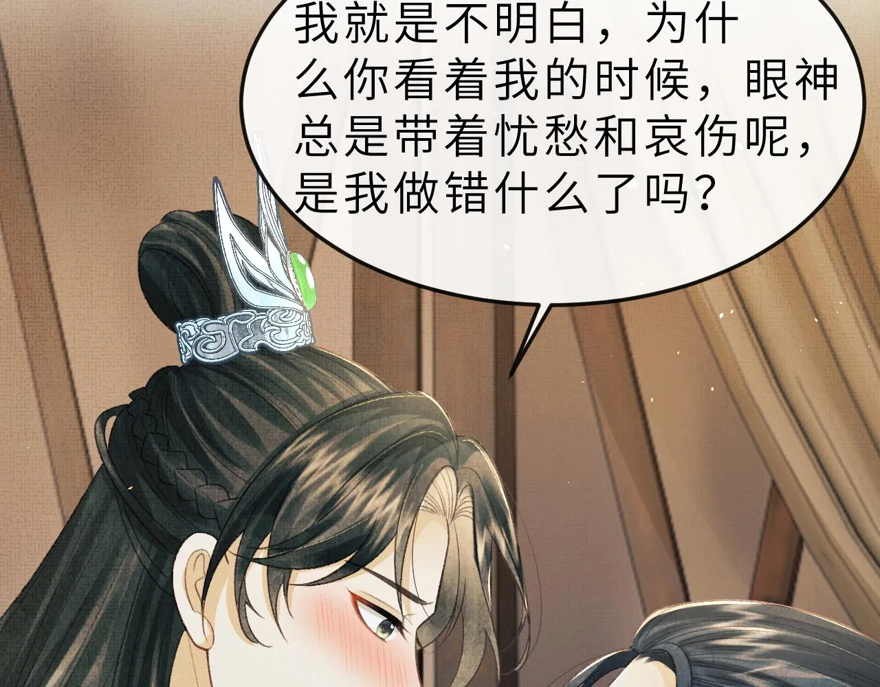 第52话 醉酒表白 第80页