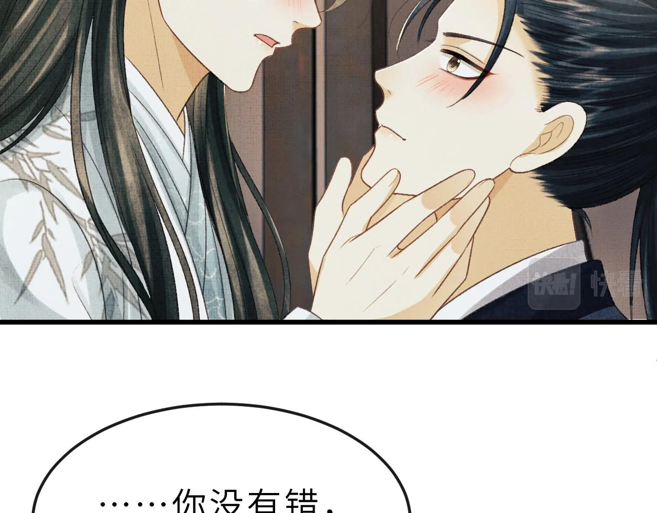 第52话 醉酒表白 第81页