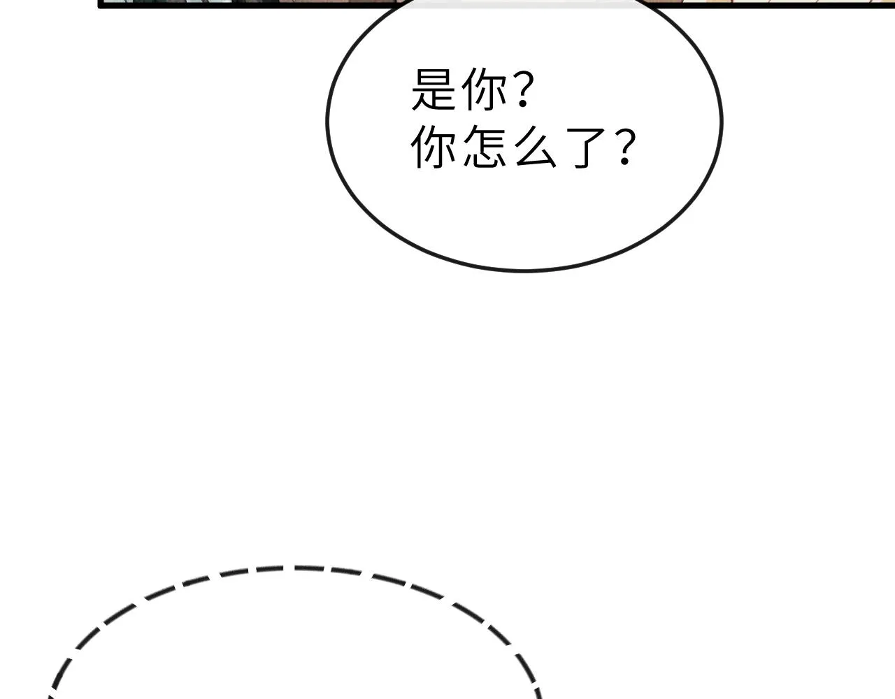 第52话 醉酒表白 第83页