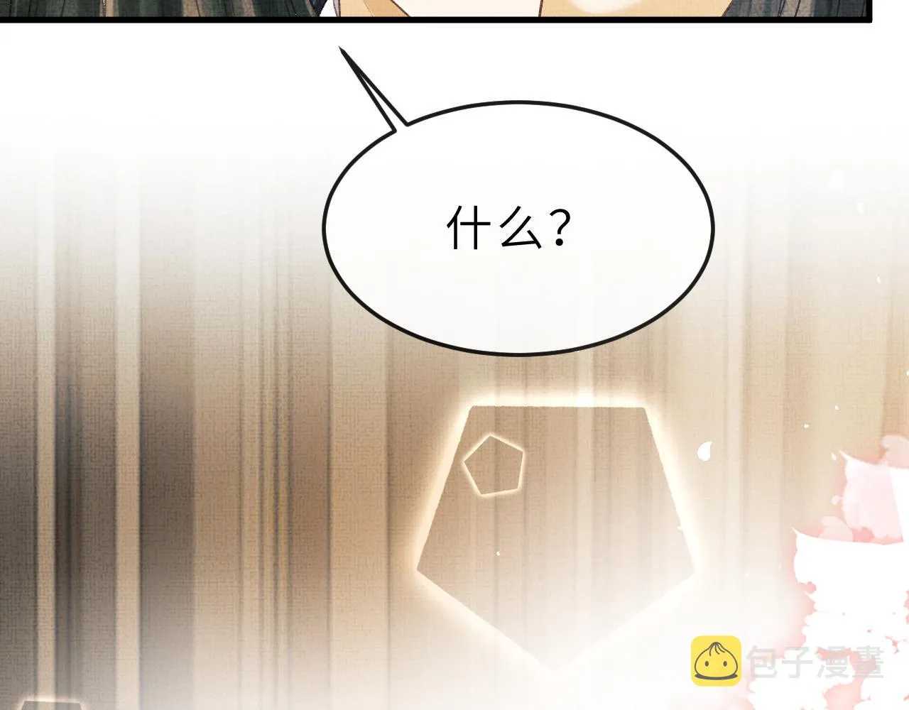第52话 醉酒表白 第85页