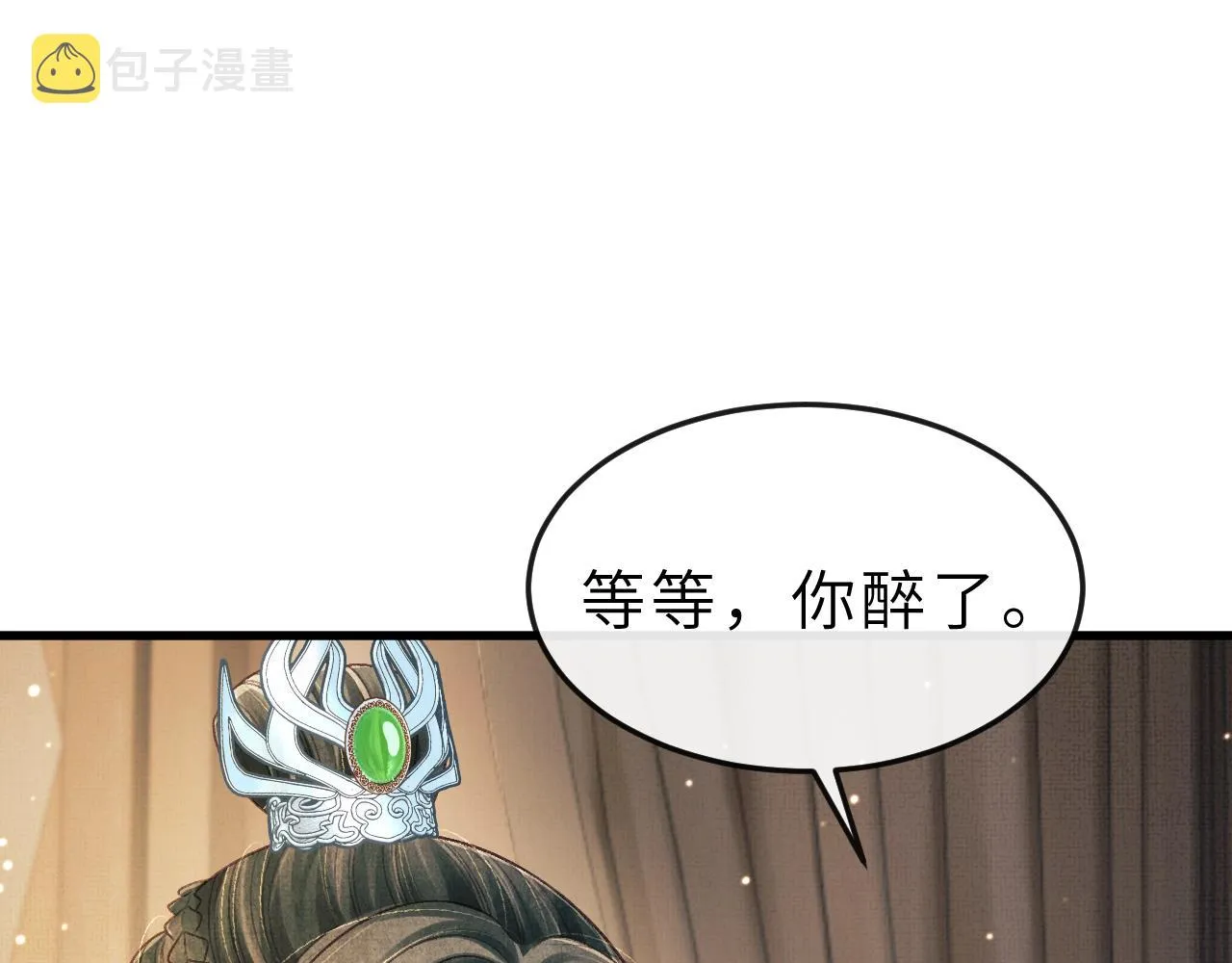 第52话 醉酒表白 第89页