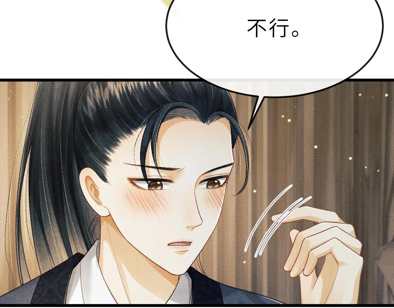 第52话 醉酒表白 第100页