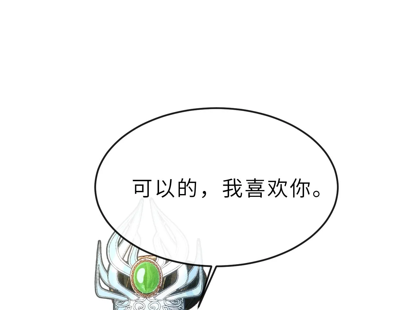 第52话 醉酒表白 第101页