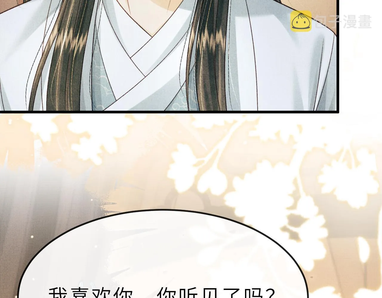 第52话 醉酒表白 第103页