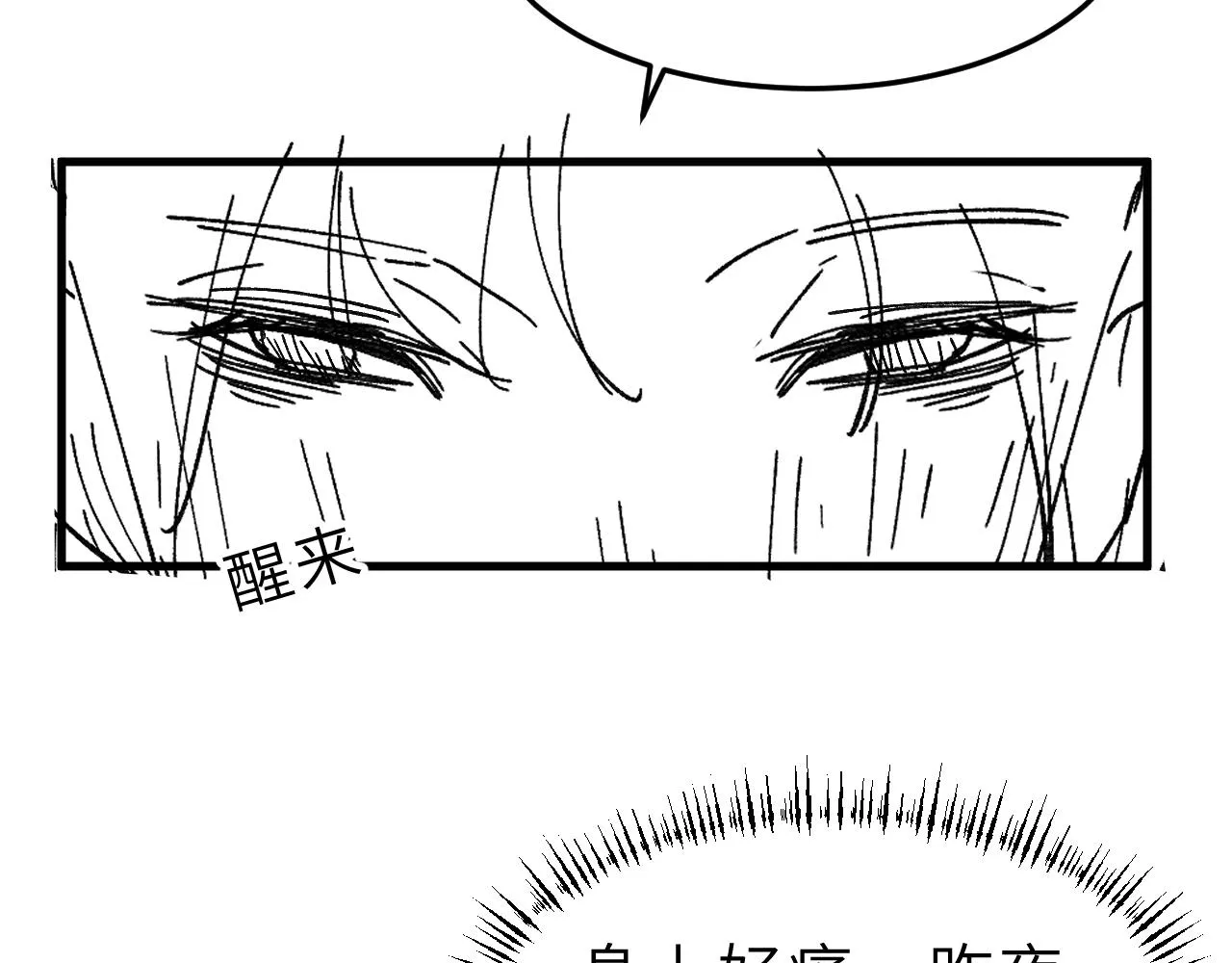 第52话 醉酒表白 第109页