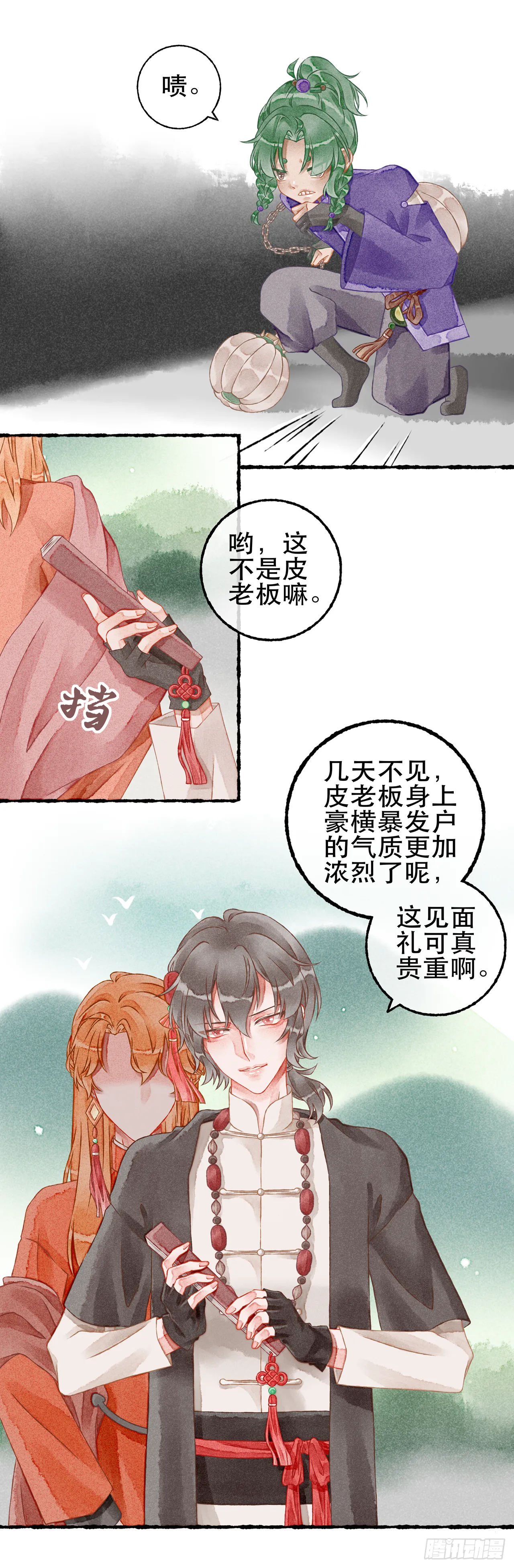 09话 第6页