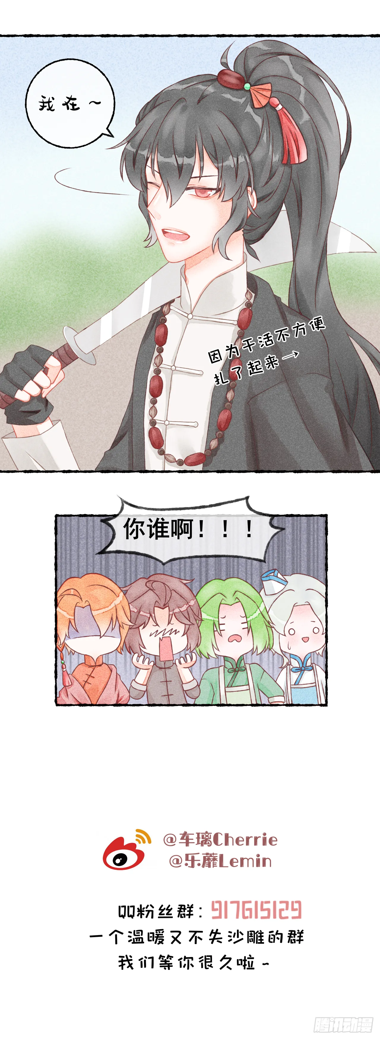 番外：头发变长/短之后 第6页