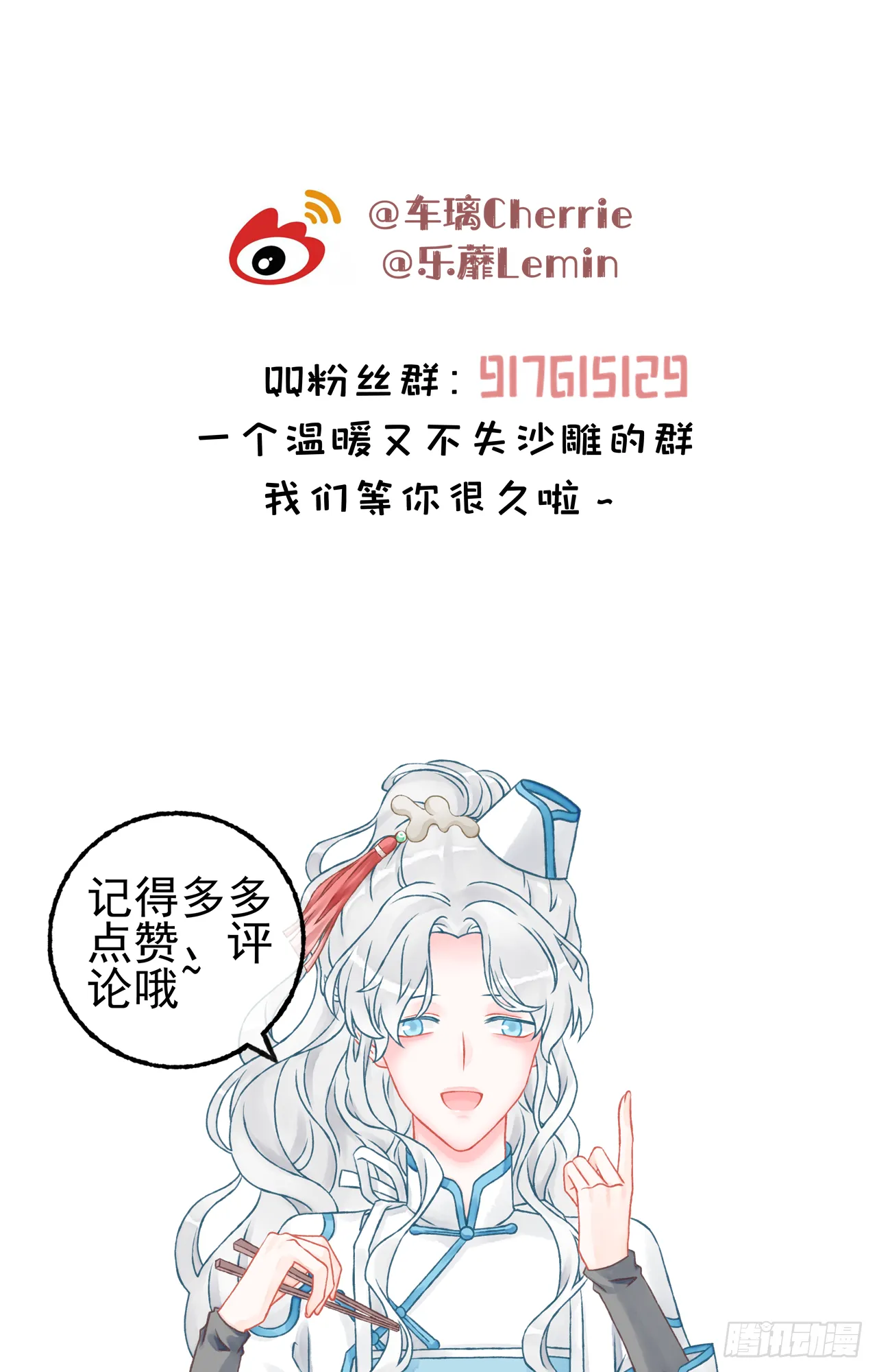 第七话（下） 第9页