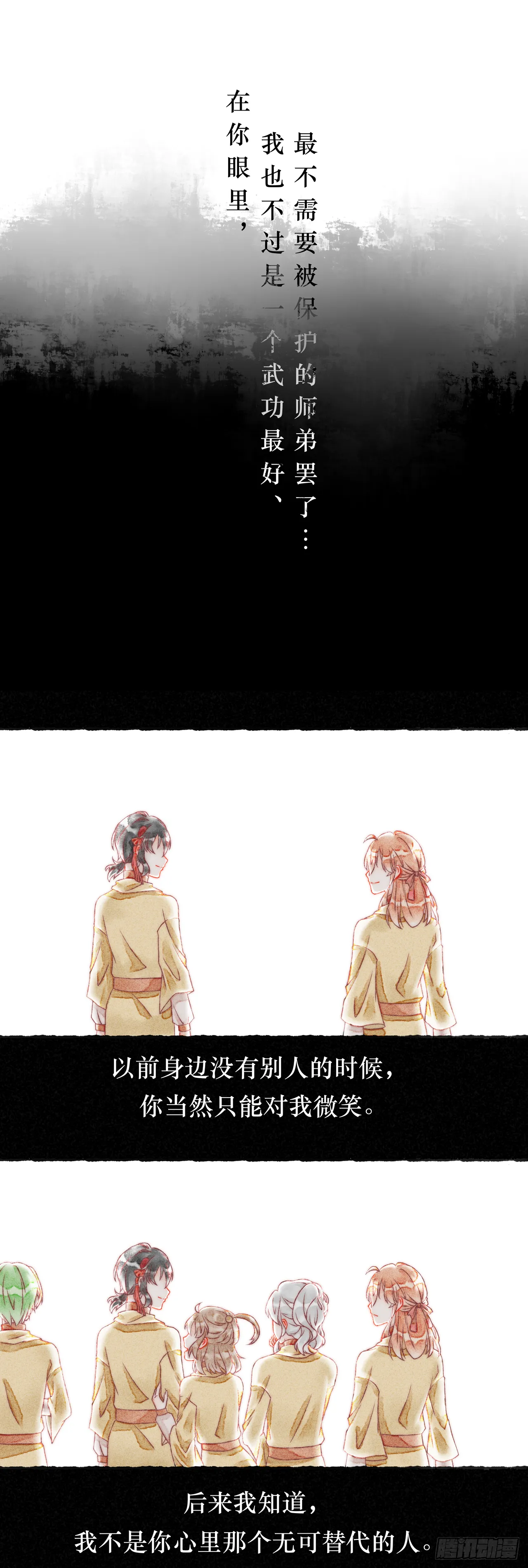 04话（下） 第6页