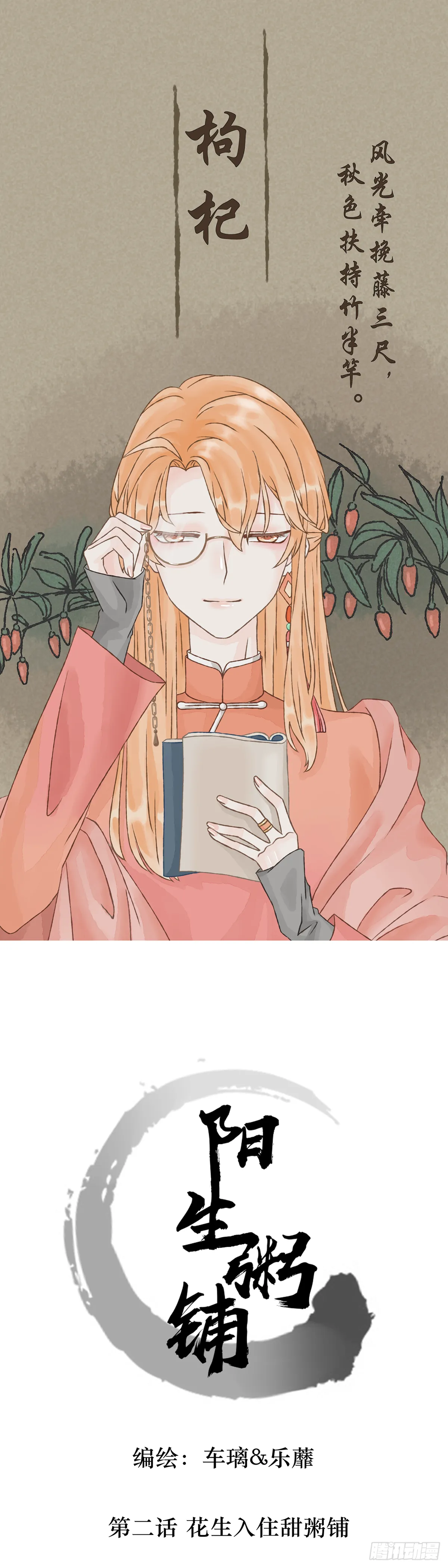 02话（上） 第1页