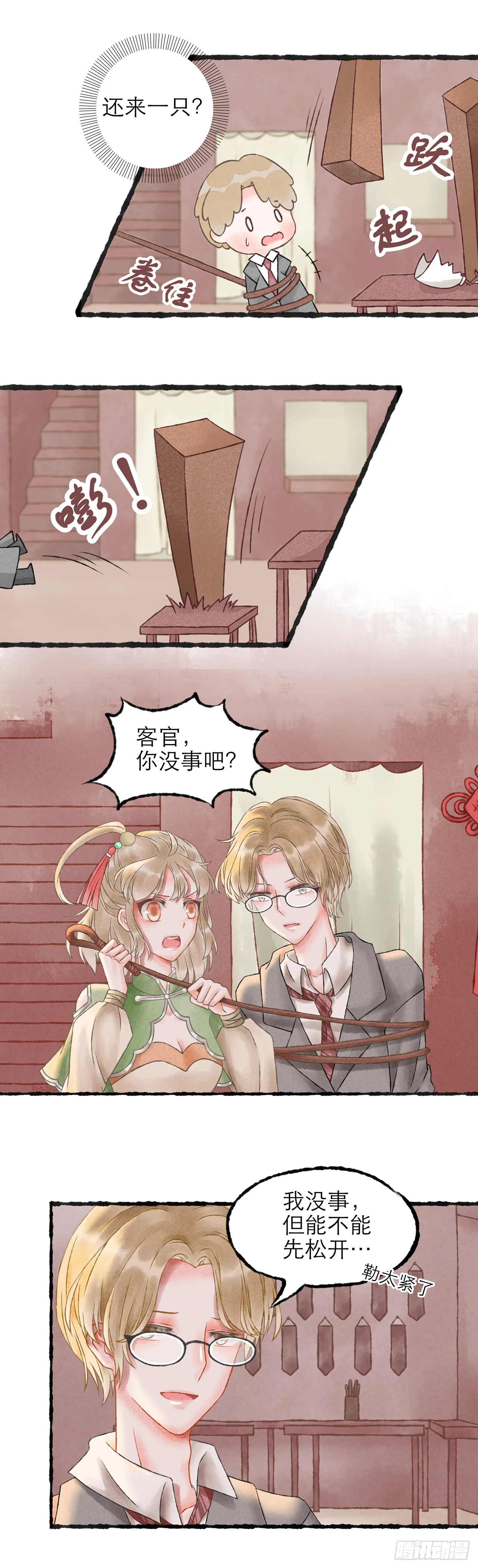 02话（上） 第2页