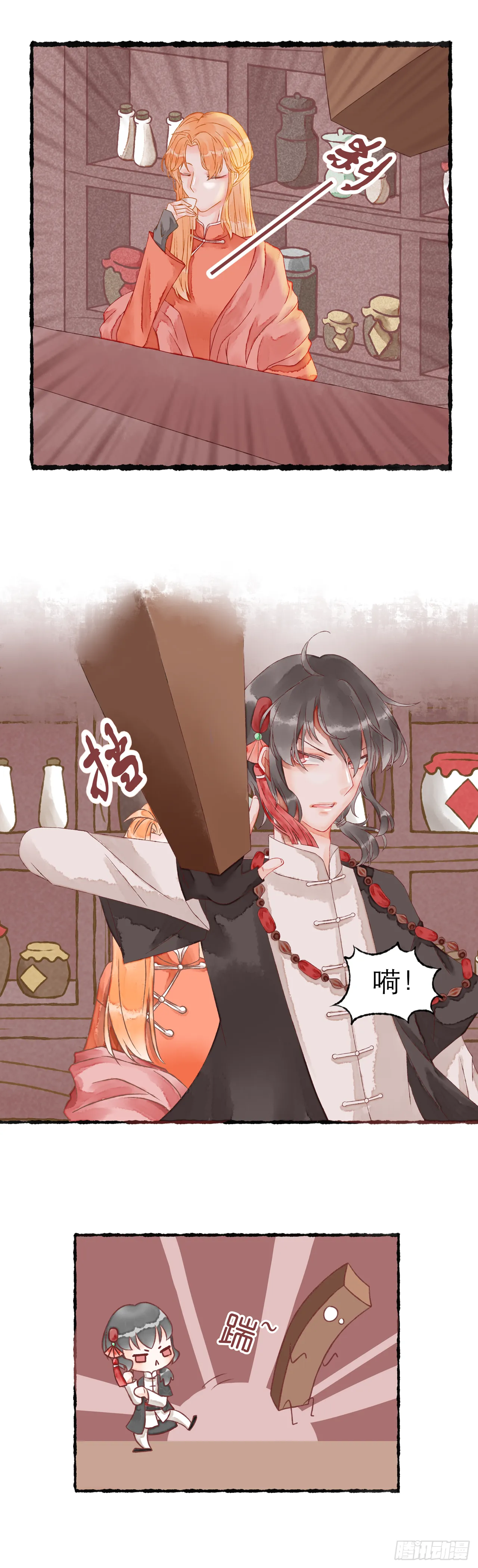 02话（上） 第4页