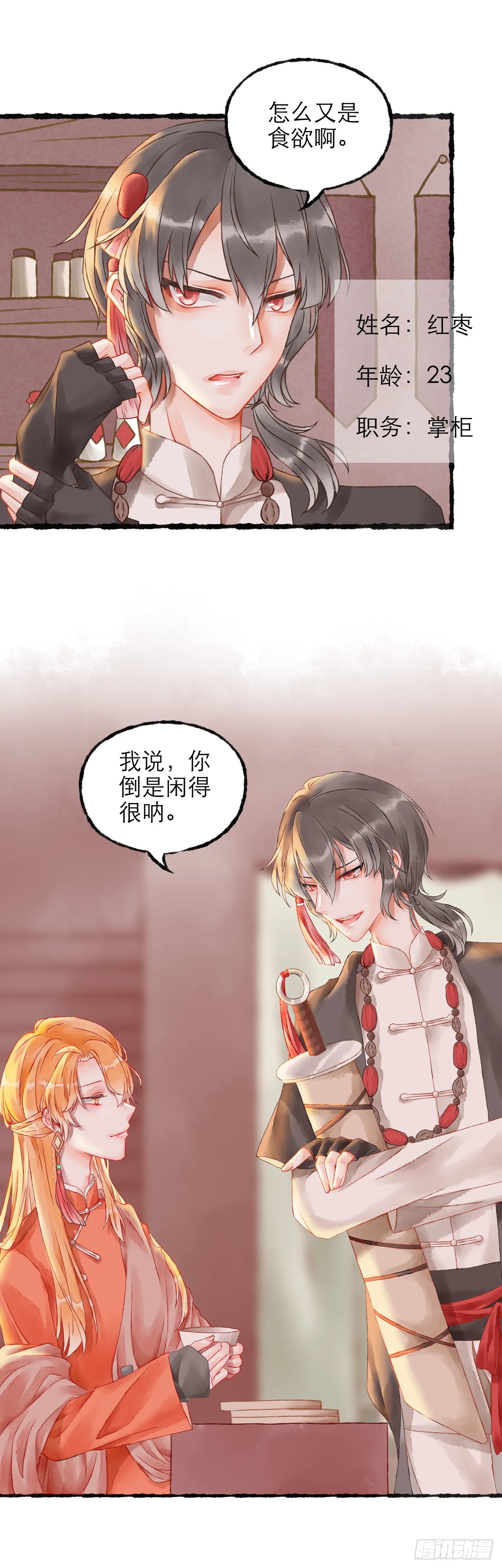 02话（上） 第5页