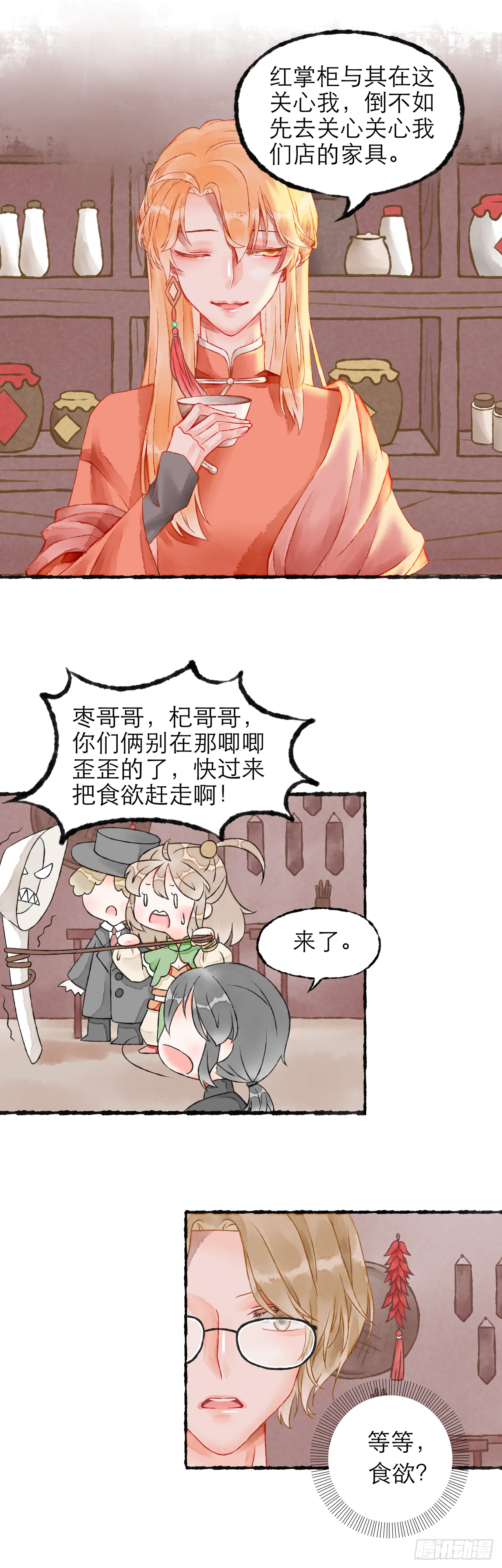 02话（上） 第6页