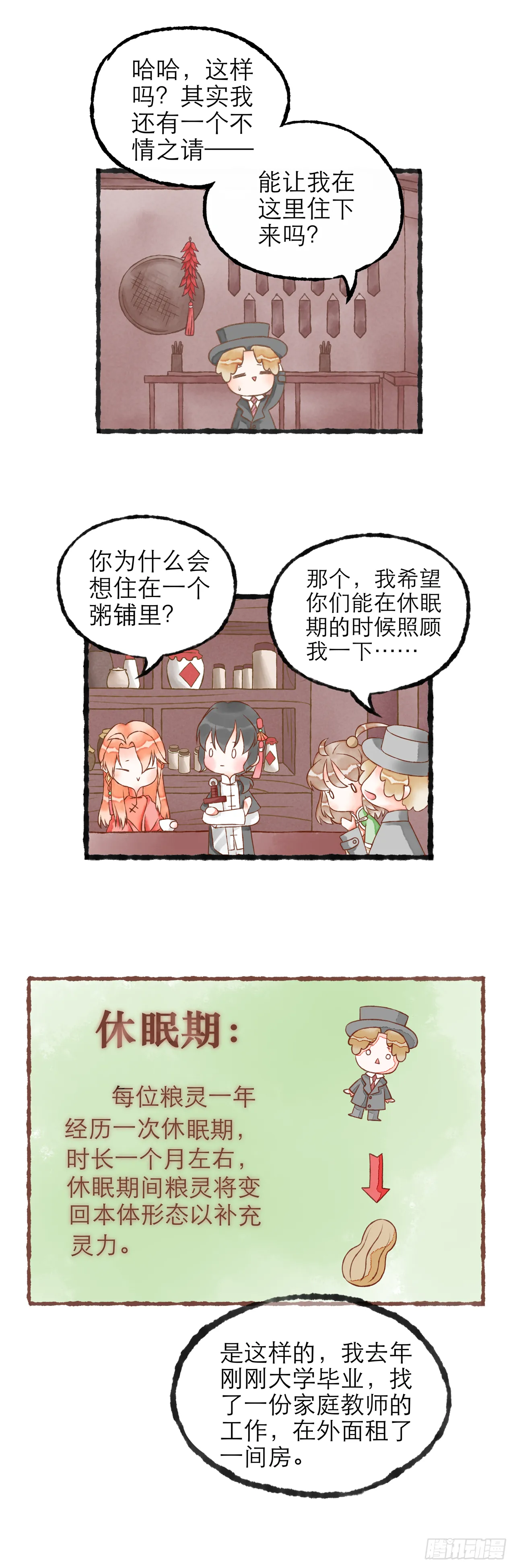 02话（上） 第10页