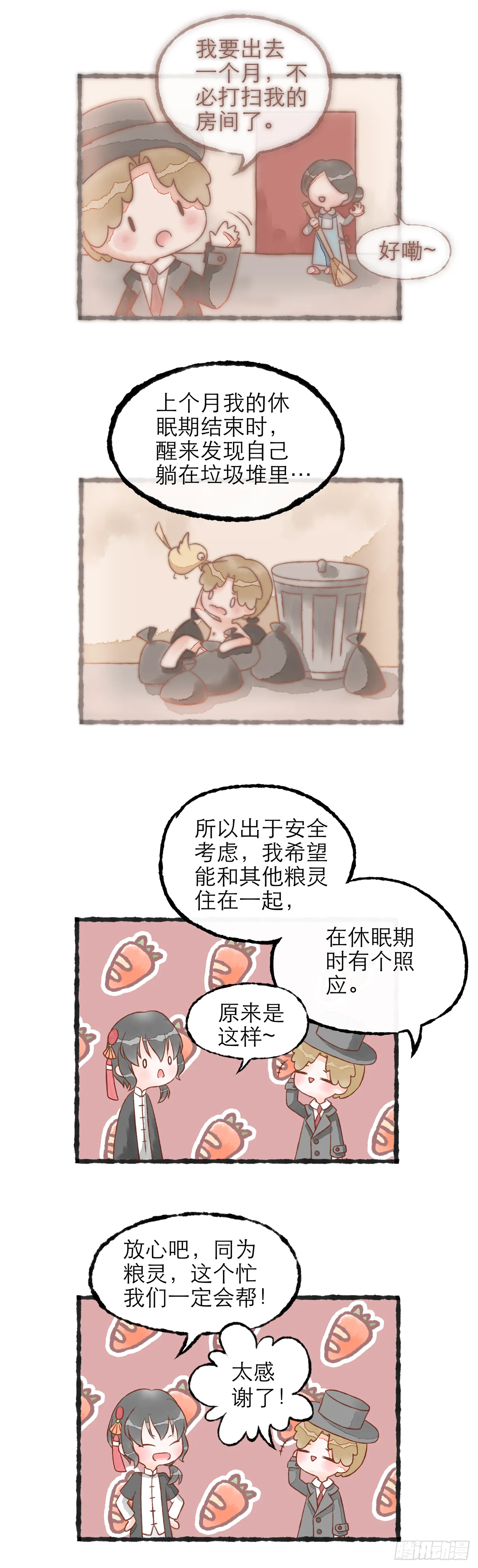 02话（上） 第11页