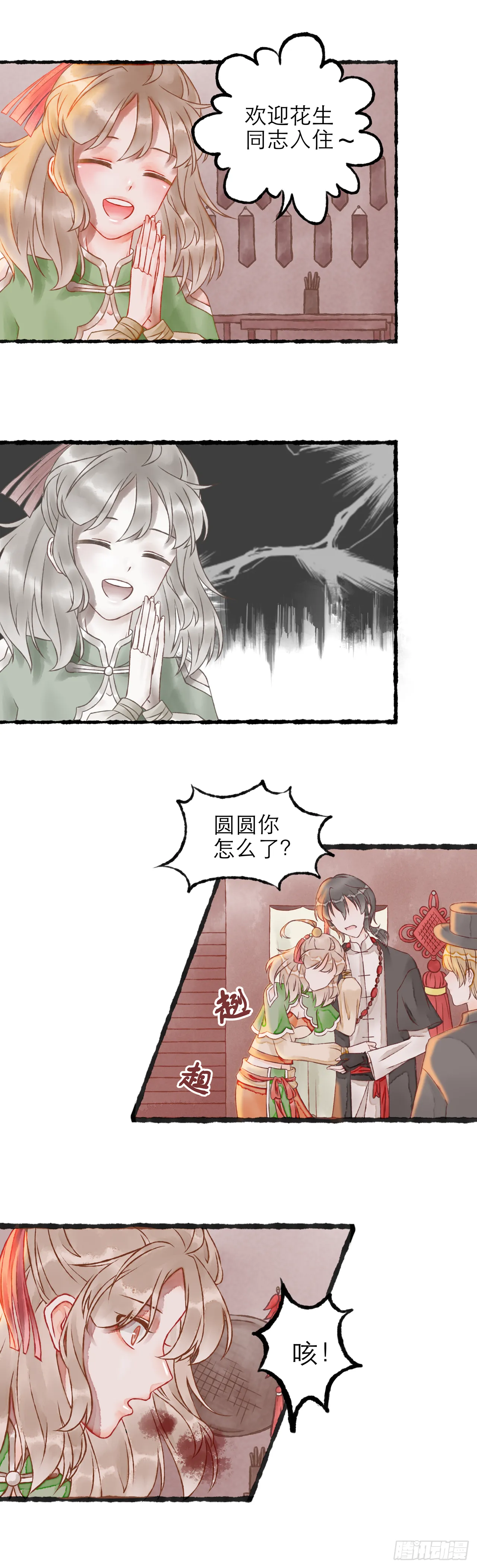 02话（上） 第12页