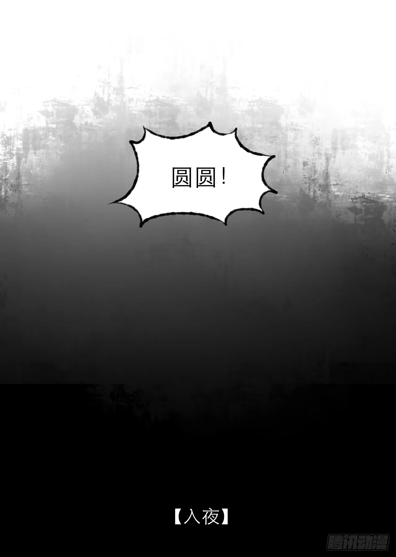 02话（上） 第13页