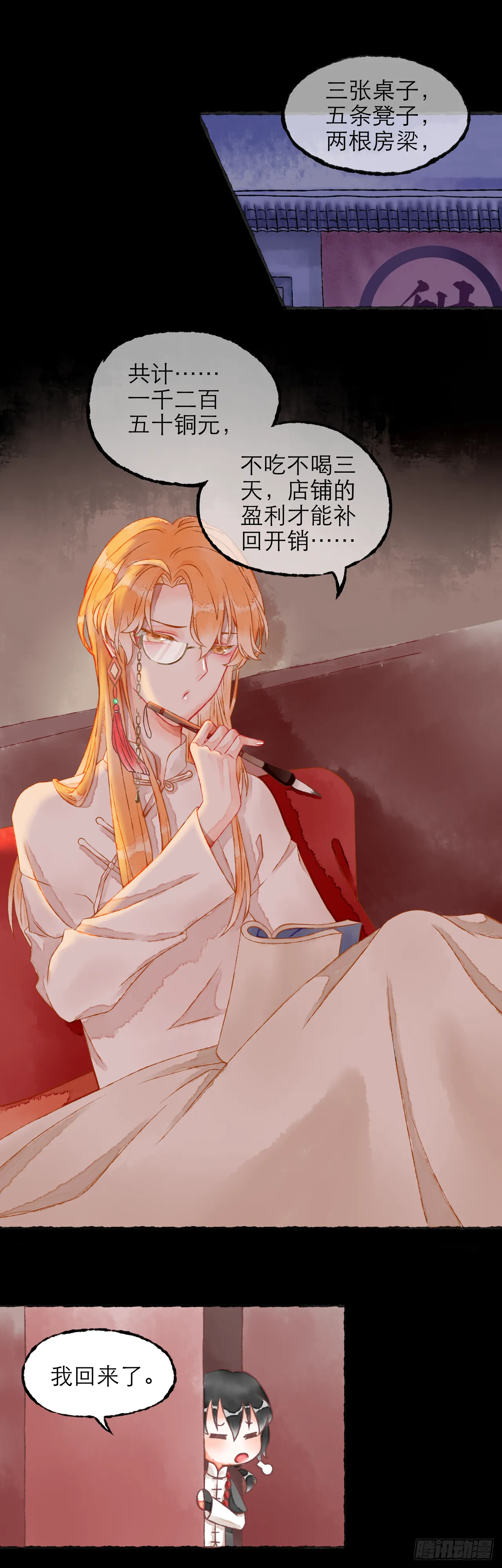 02话（上） 第14页