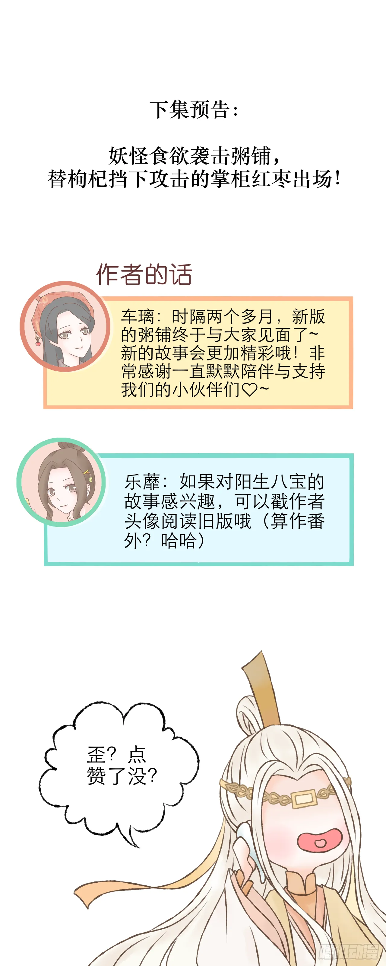 01话（下） 第9页