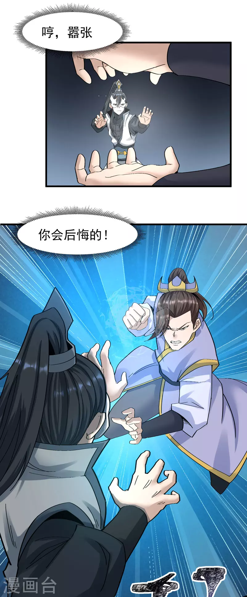 第10话 第5页