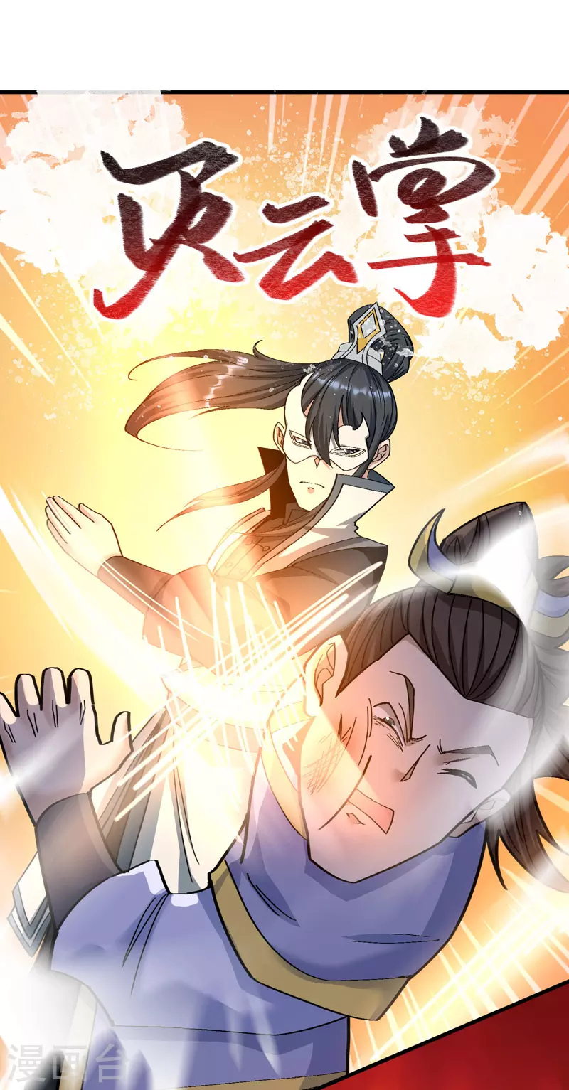 第10话 第14页