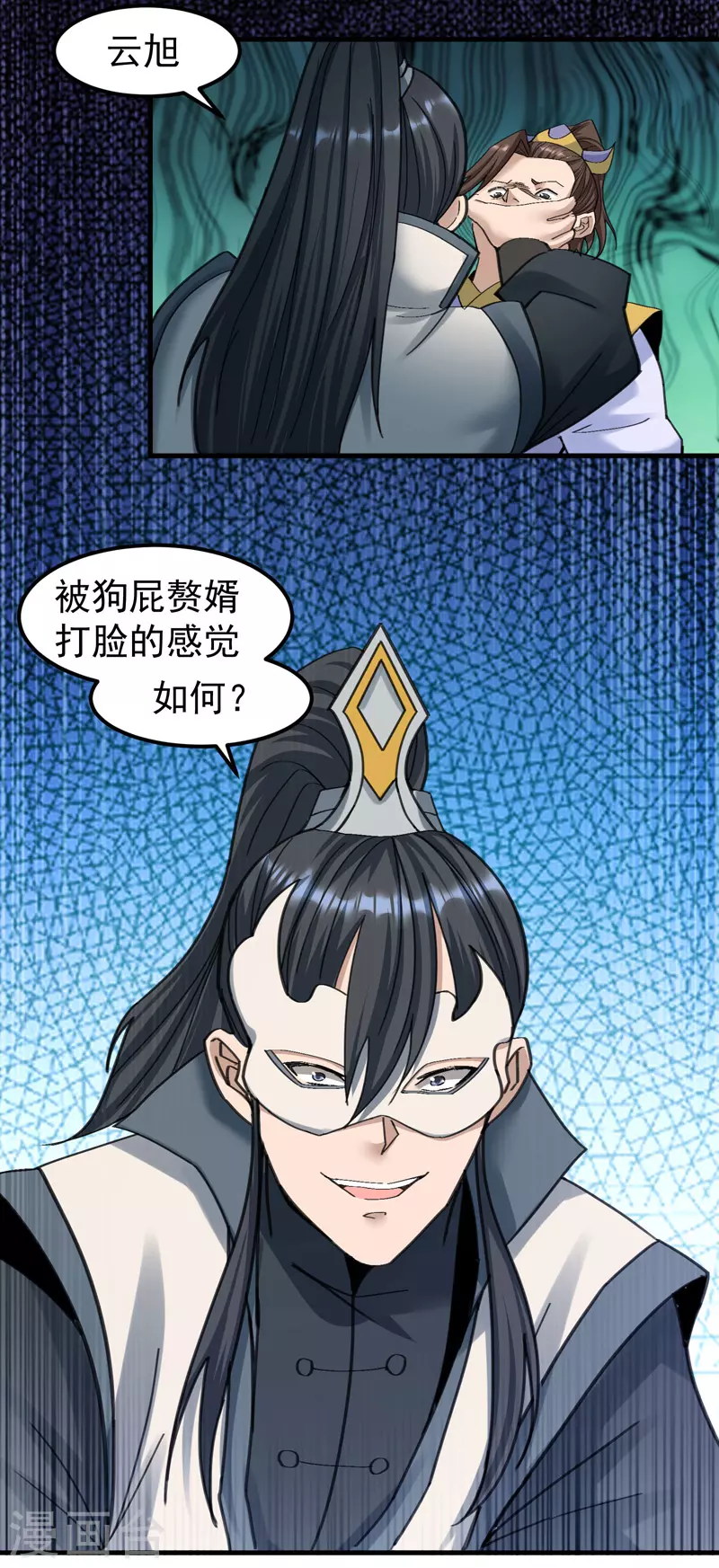 第10话 第22页