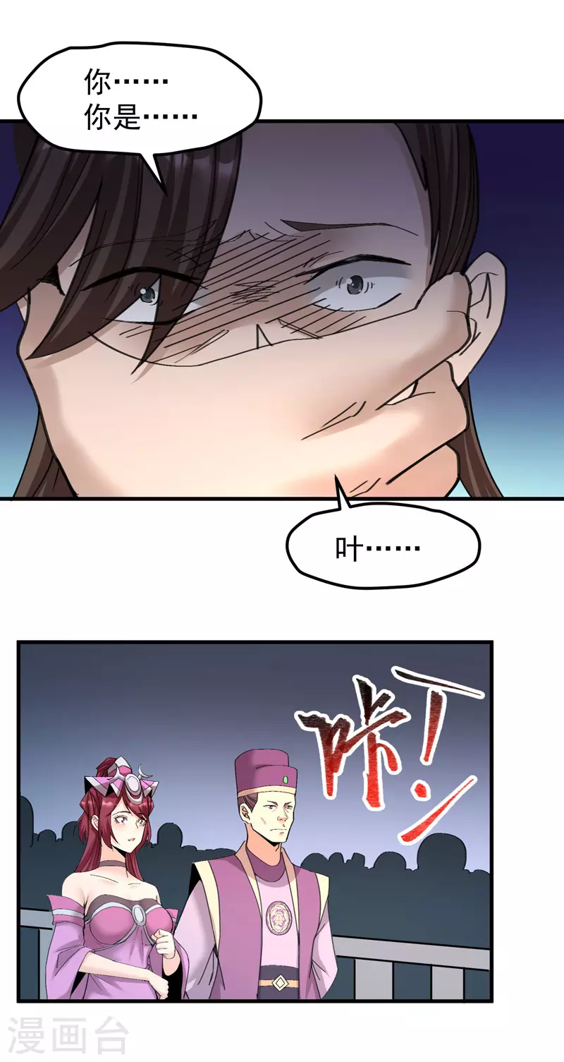 第10话 第23页