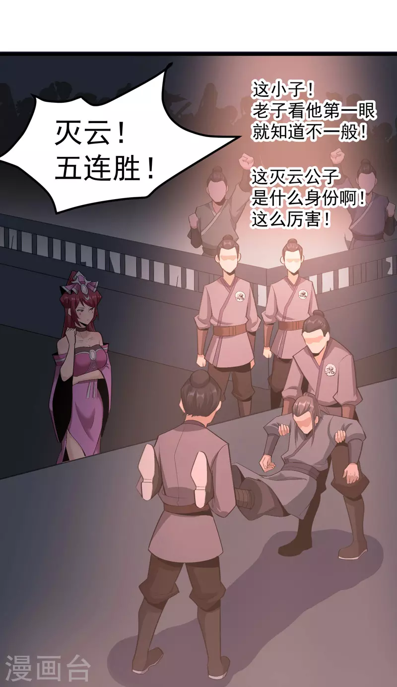 第9话 第1页
