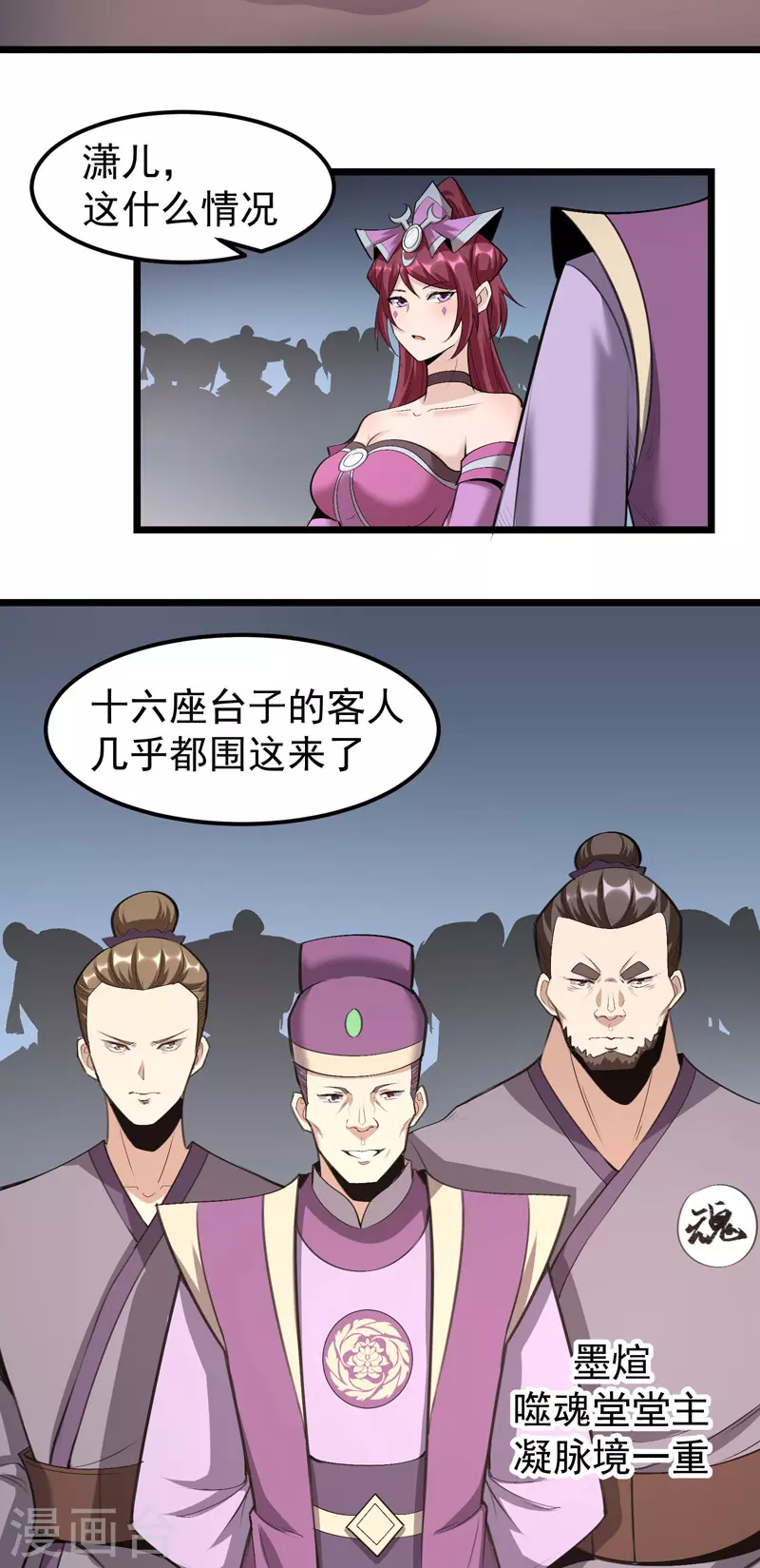 第9话 第2页