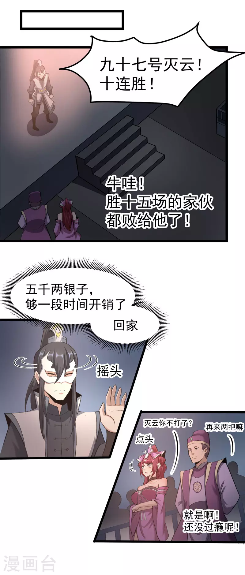 第9话 第6页