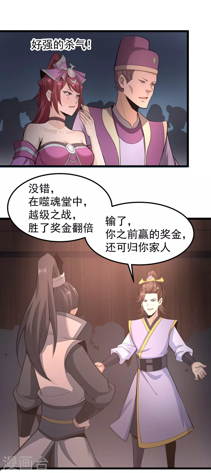 第9话 第10页