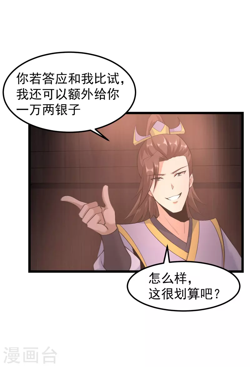 第9话 第11页
