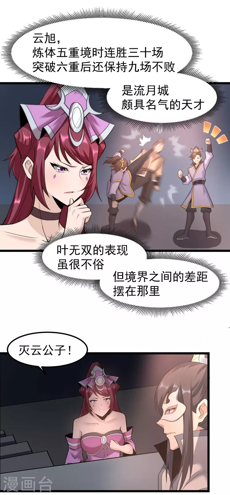 第9话 第12页