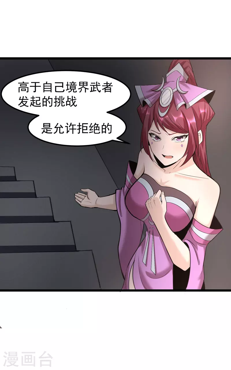 第9话 第13页