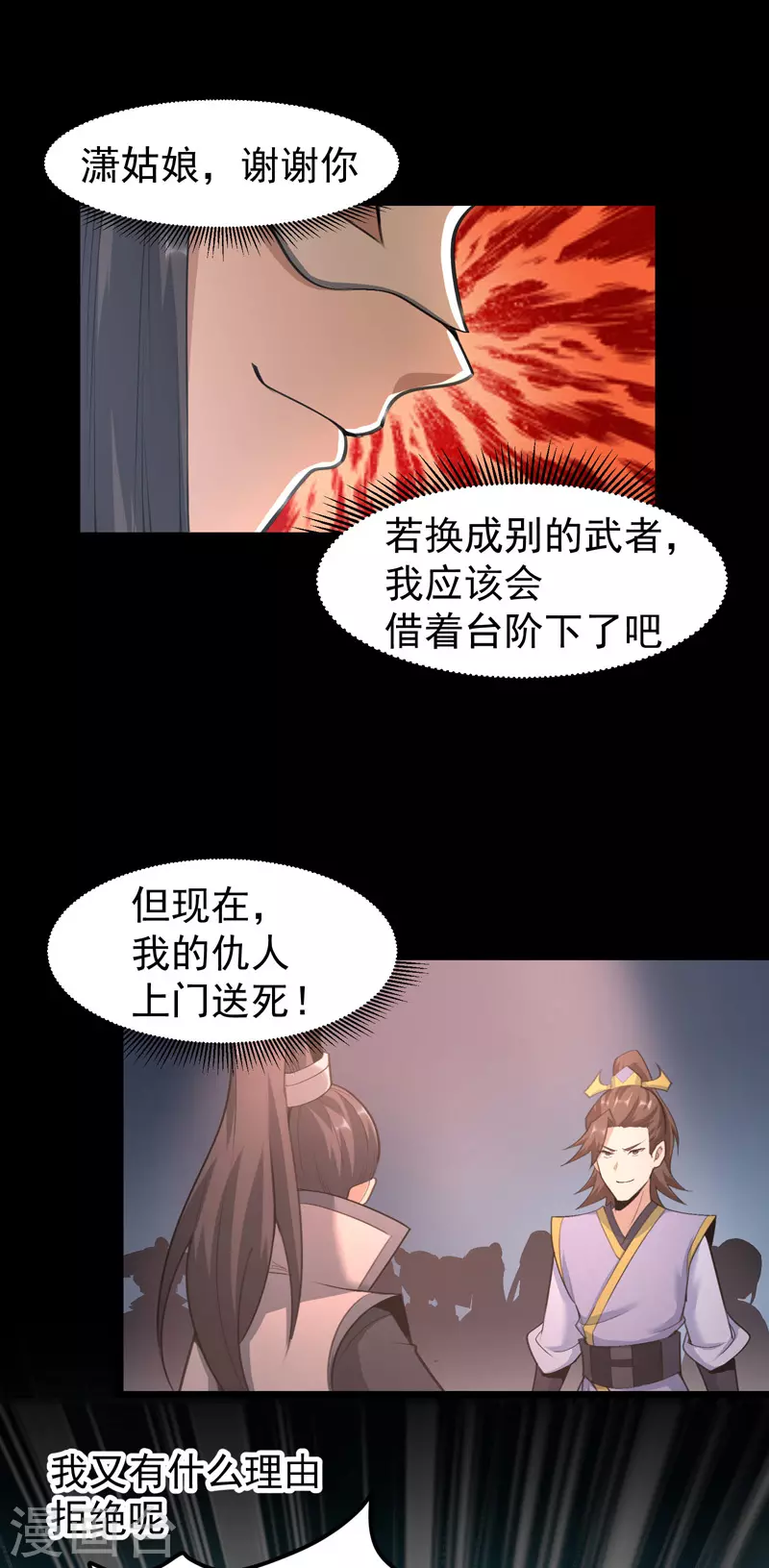 第9话 第14页