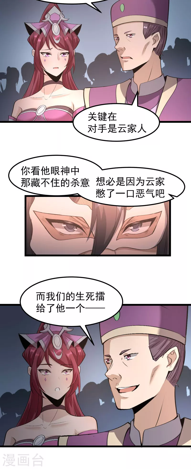 第9话 第17页