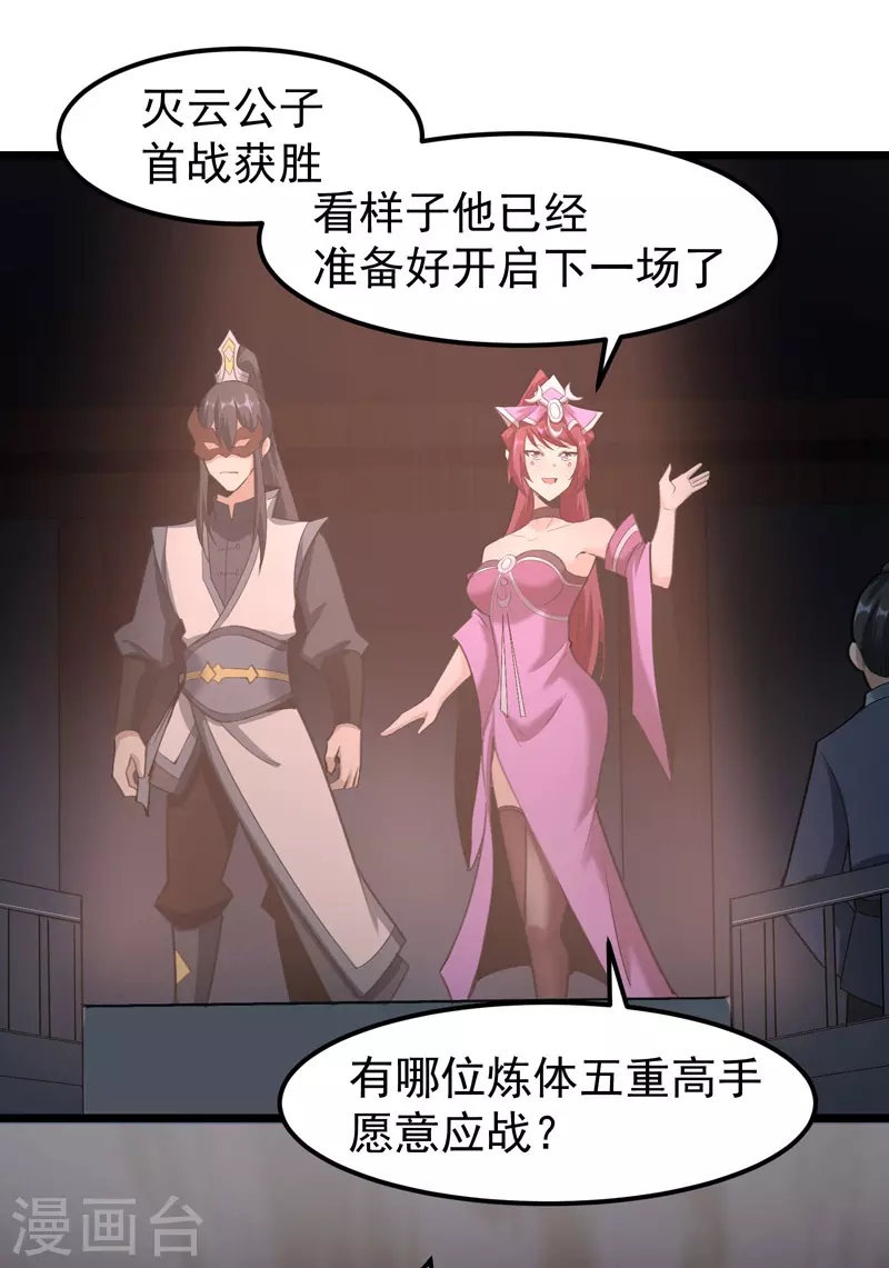 第8话 第2页